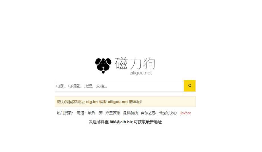 磁力狗